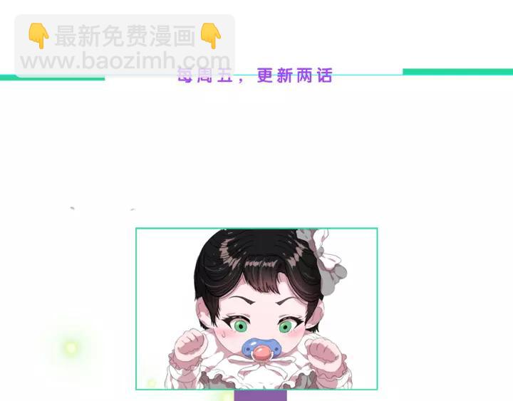 重生爲魔王的女兒 - 第29話 獻上心臟的男人(3/3) - 3