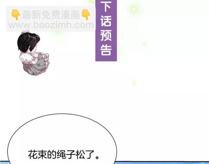 重生爲魔王的女兒 - 第29話 獻上心臟的男人(3/3) - 4