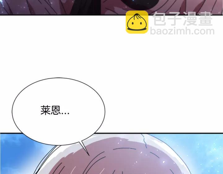 重生爲魔王的女兒 - 第29話 獻上心臟的男人(3/3) - 8