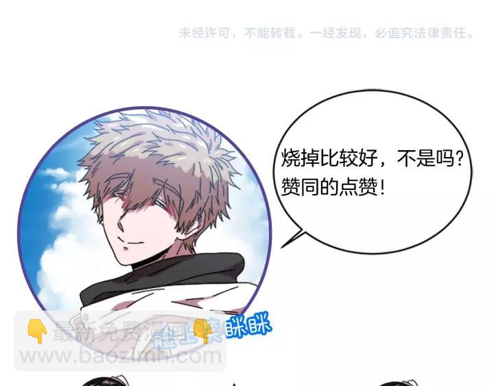 重生爲魔王的女兒 - 第29話 獻上心臟的男人(3/3) - 3