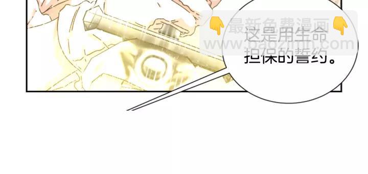 重生爲魔王的女兒 - 第29話 獻上心臟的男人(1/3) - 8