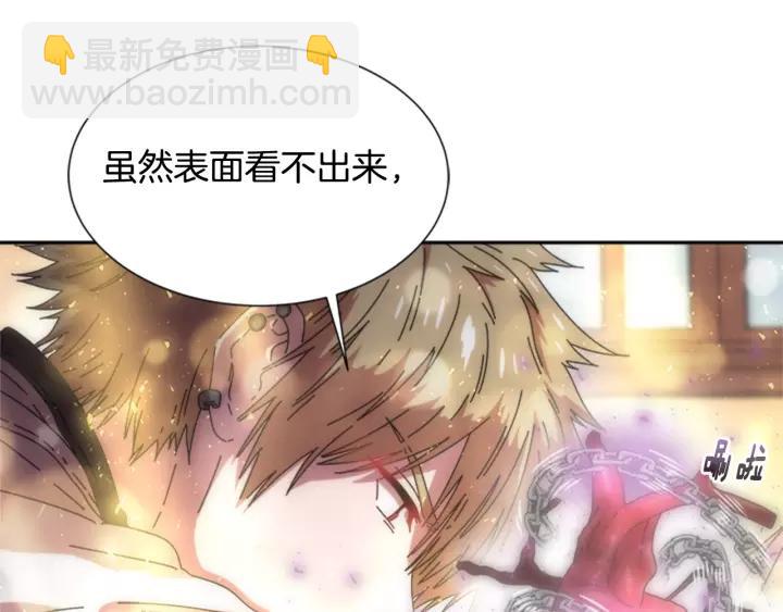 重生爲魔王的女兒 - 第29話 獻上心臟的男人(1/3) - 1