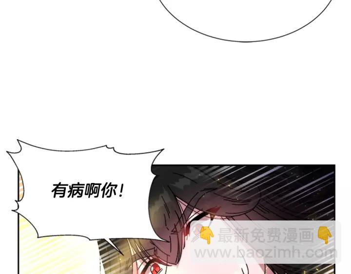 重生爲魔王的女兒 - 第29話 獻上心臟的男人(1/3) - 5