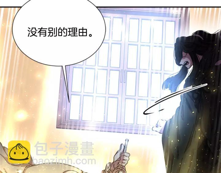 重生爲魔王的女兒 - 第29話 獻上心臟的男人(1/3) - 2