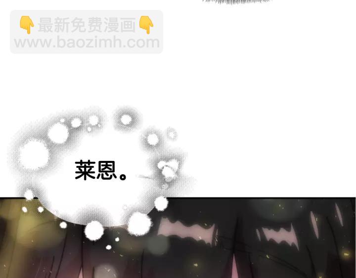 重生爲魔王的女兒 - 第29話 獻上心臟的男人(1/3) - 1