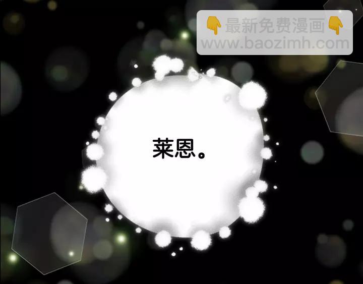 重生爲魔王的女兒 - 第29話 獻上心臟的男人(1/3) - 4