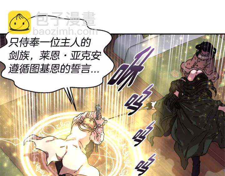 重生爲魔王的女兒 - 第29話 獻上心臟的男人(1/3) - 4