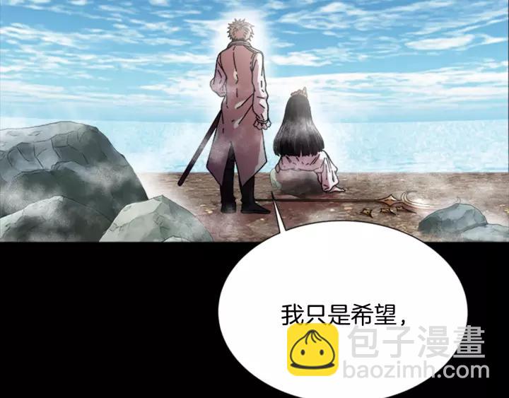 重生爲魔王的女兒 - 第29話 獻上心臟的男人(1/3) - 3