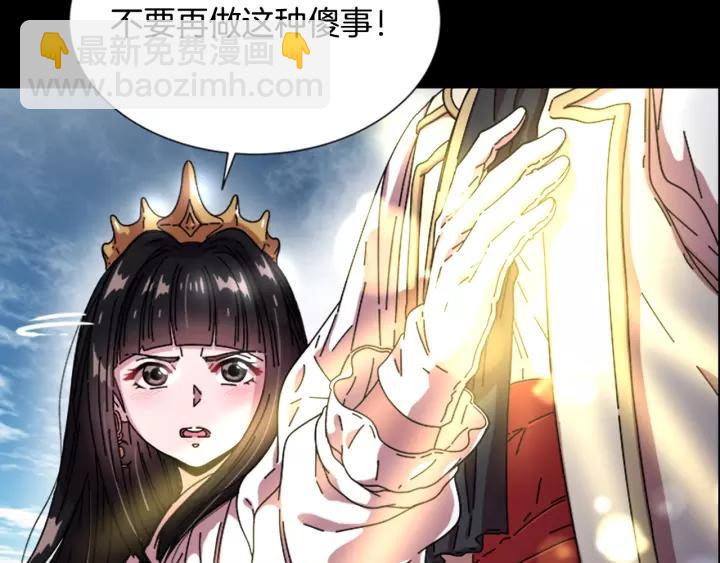 重生爲魔王的女兒 - 第29話 獻上心臟的男人(1/3) - 1