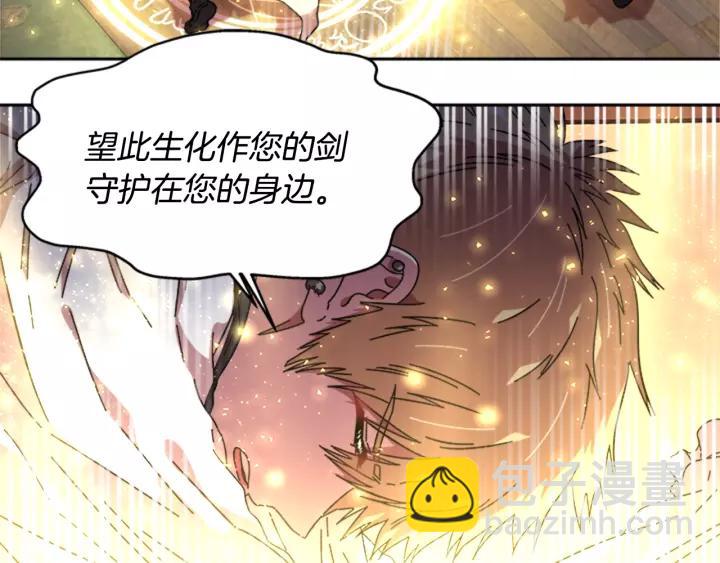 重生爲魔王的女兒 - 第29話 獻上心臟的男人(1/3) - 5