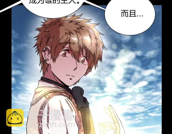 重生爲魔王的女兒 - 第29話 獻上心臟的男人(2/3) - 5