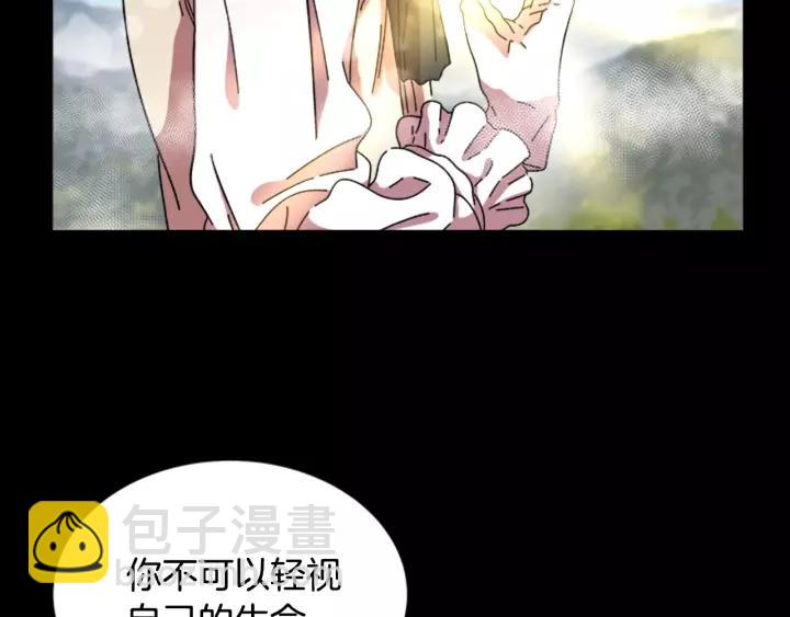 重生爲魔王的女兒 - 第29話 獻上心臟的男人(2/3) - 6