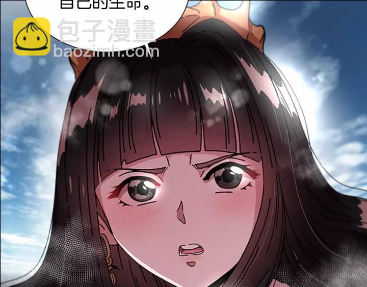 重生爲魔王的女兒 - 第29話 獻上心臟的男人(2/3) - 7