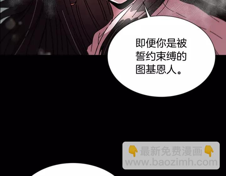 重生爲魔王的女兒 - 第29話 獻上心臟的男人(2/3) - 8