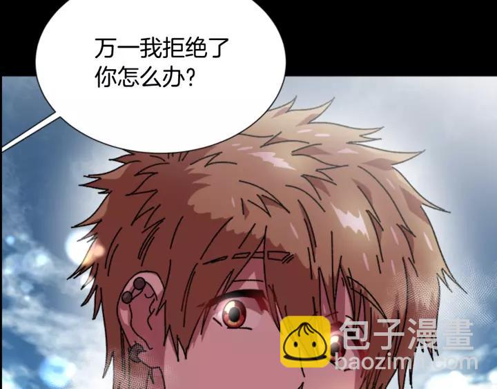 重生爲魔王的女兒 - 第29話 獻上心臟的男人(2/3) - 1