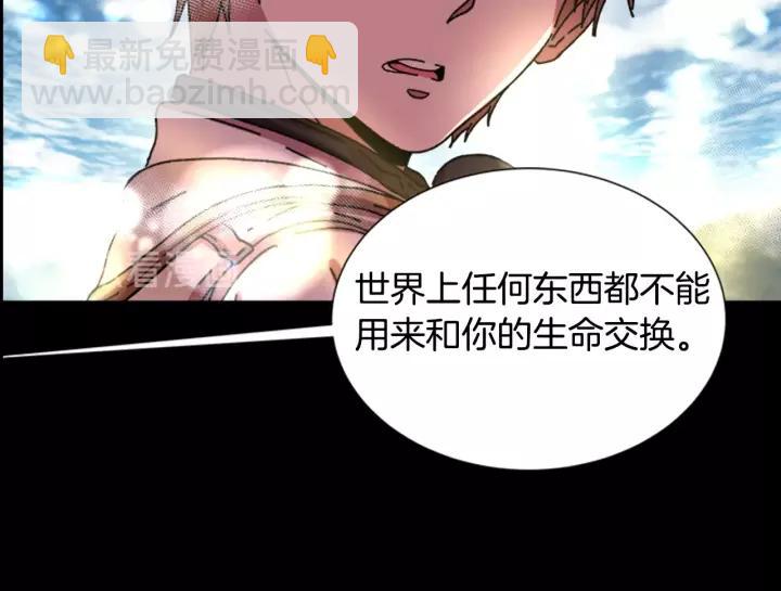 重生爲魔王的女兒 - 第29話 獻上心臟的男人(2/3) - 2