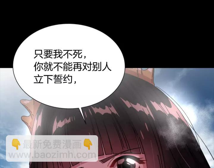 重生爲魔王的女兒 - 第29話 獻上心臟的男人(2/3) - 3