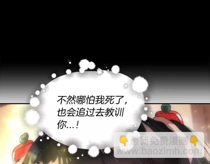 重生爲魔王的女兒 - 第29話 獻上心臟的男人(2/3) - 5