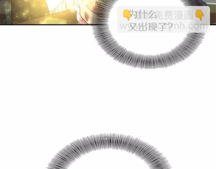 重生爲魔王的女兒 - 第29話 獻上心臟的男人(2/3) - 1