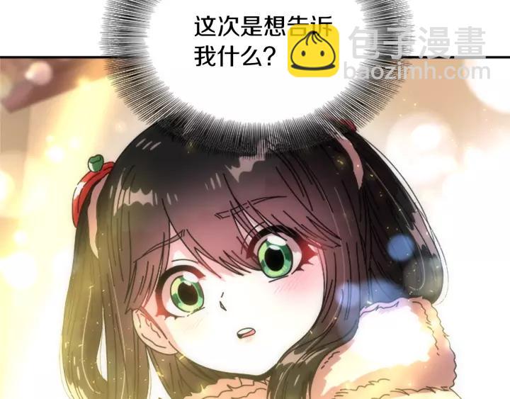 重生爲魔王的女兒 - 第29話 獻上心臟的男人(2/3) - 2