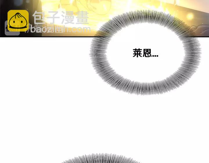 重生爲魔王的女兒 - 第29話 獻上心臟的男人(2/3) - 5