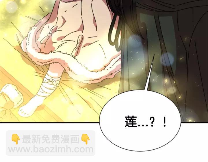 重生爲魔王的女兒 - 第29話 獻上心臟的男人(2/3) - 2