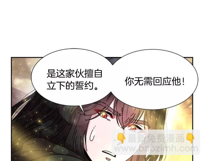 重生爲魔王的女兒 - 第29話 獻上心臟的男人(2/3) - 3