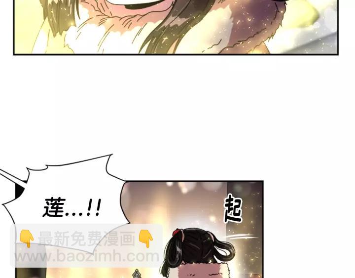 重生爲魔王的女兒 - 第29話 獻上心臟的男人(2/3) - 5