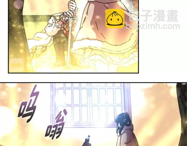 重生爲魔王的女兒 - 第29話 獻上心臟的男人(2/3) - 6