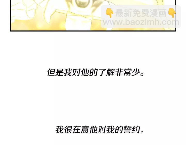 重生爲魔王的女兒 - 第29話 獻上心臟的男人(2/3) - 1