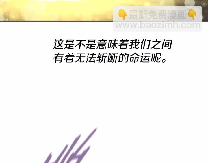 重生爲魔王的女兒 - 第29話 獻上心臟的男人(2/3) - 3