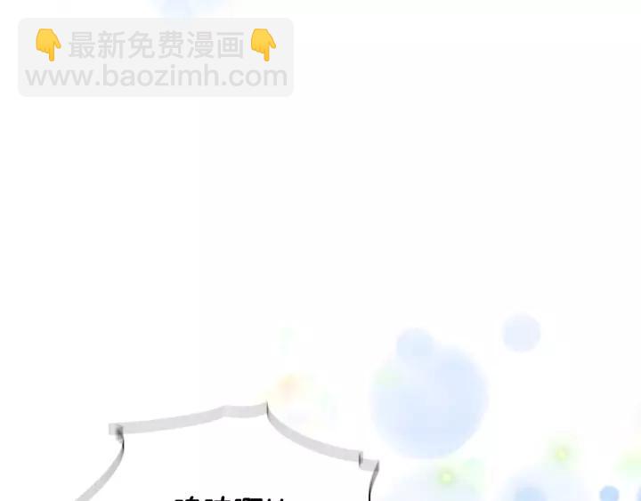 重生爲魔王的女兒 - 第29話 獻上心臟的男人(2/3) - 8