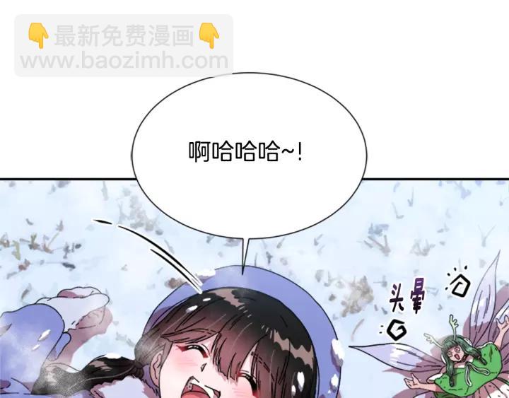 重生爲魔王的女兒 - 第29話 獻上心臟的男人(2/3) - 1