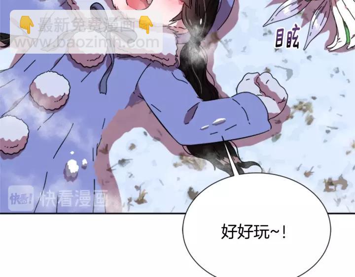 重生爲魔王的女兒 - 第29話 獻上心臟的男人(2/3) - 2