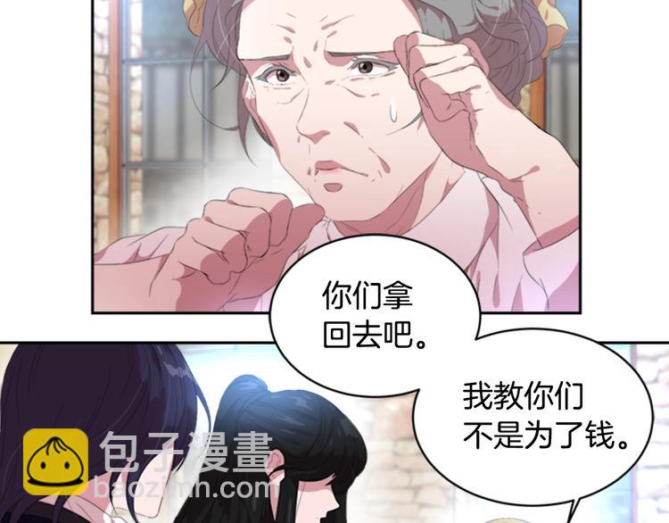 重生爲魔王的女兒 - 第3話 男人帶娃，活着就好(3/4) - 8