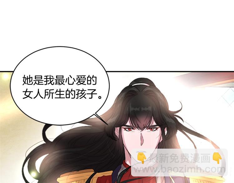 重生爲魔王的女兒 - 第3話 男人帶娃，活着就好(3/4) - 7