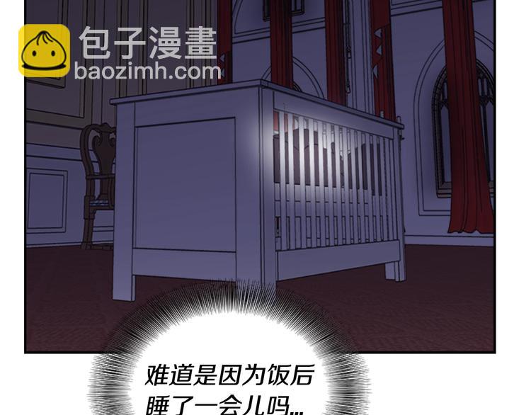 重生爲魔王的女兒 - 第3話 男人帶娃，活着就好(3/4) - 6