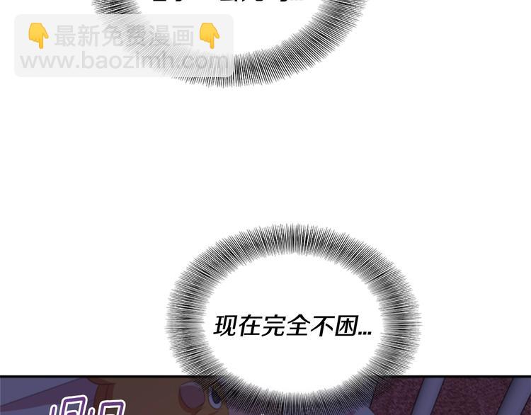 重生爲魔王的女兒 - 第3話 男人帶娃，活着就好(3/4) - 7