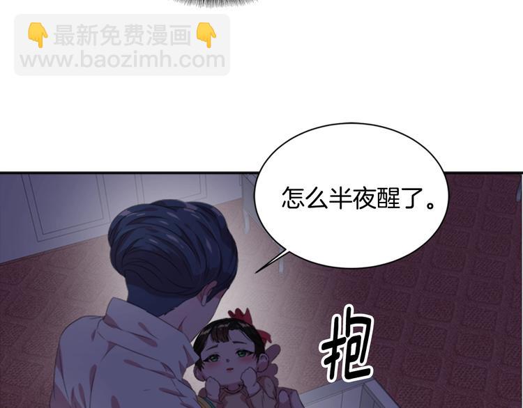 重生爲魔王的女兒 - 第3話 男人帶娃，活着就好(3/4) - 3