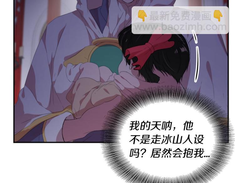 重生爲魔王的女兒 - 第3話 男人帶娃，活着就好(3/4) - 7