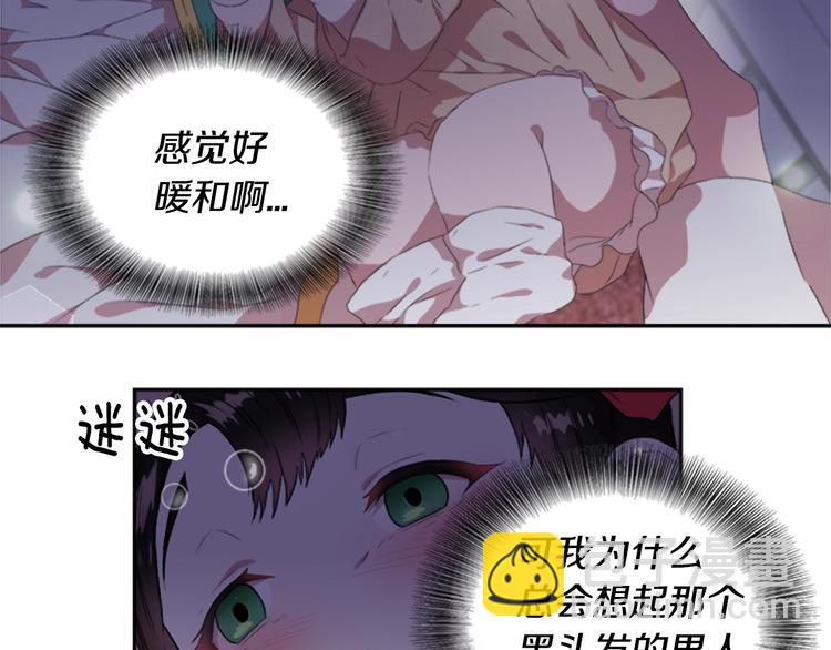 重生爲魔王的女兒 - 第3話 男人帶娃，活着就好(3/4) - 1