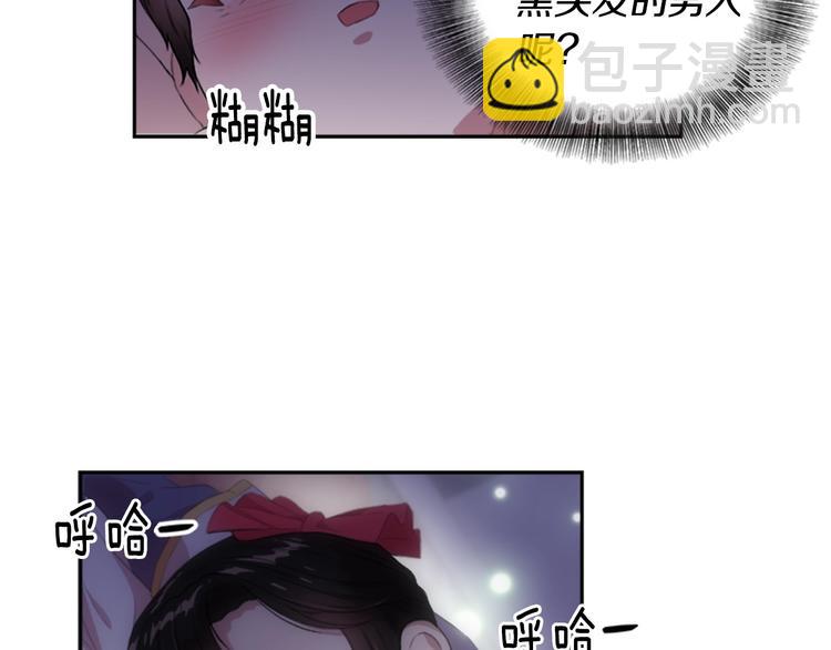 重生爲魔王的女兒 - 第3話 男人帶娃，活着就好(3/4) - 2