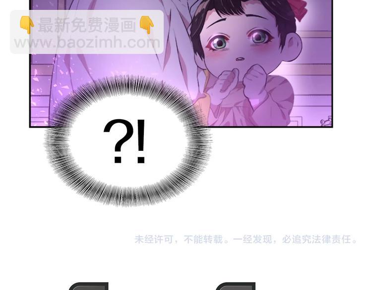 重生爲魔王的女兒 - 第3話 男人帶娃，活着就好(3/4) - 4