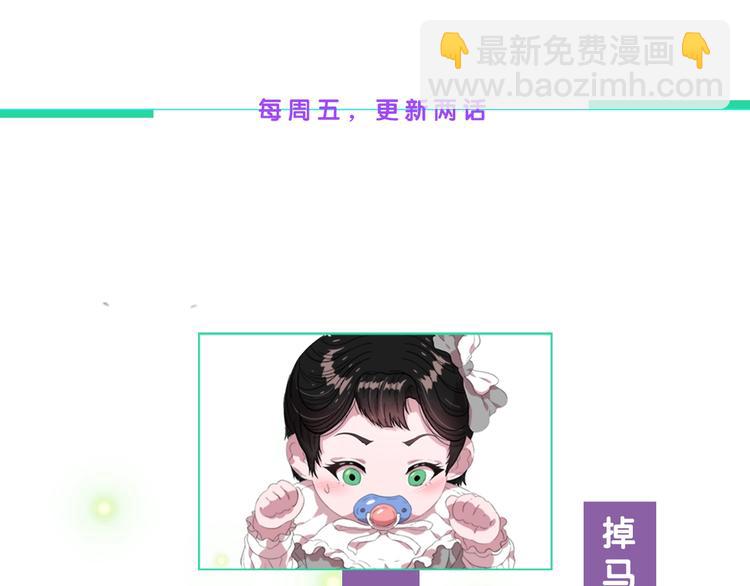 重生爲魔王的女兒 - 第3話 男人帶娃，活着就好(3/4) - 6