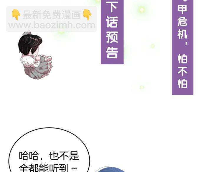 重生爲魔王的女兒 - 第3話 男人帶娃，活着就好(3/4) - 7