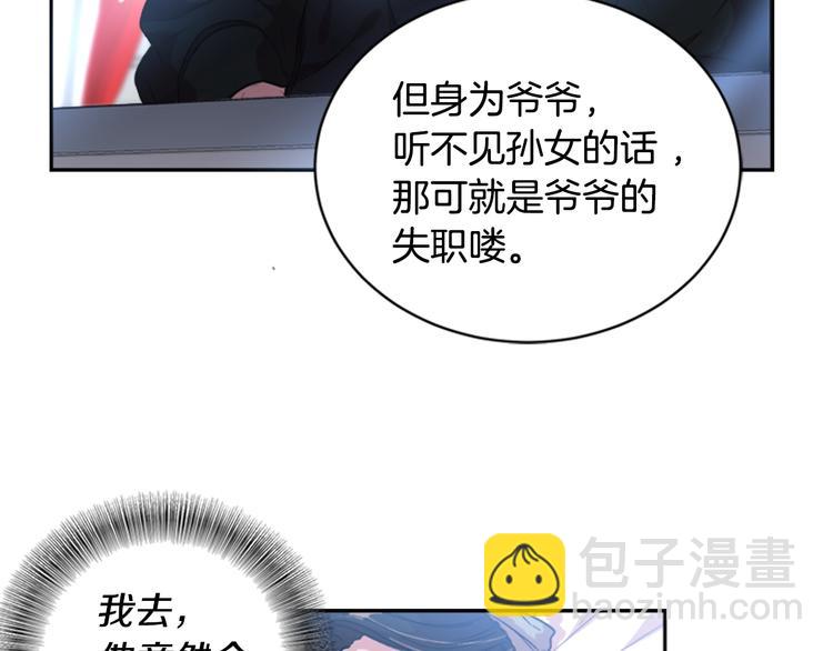 重生爲魔王的女兒 - 第3話 男人帶娃，活着就好(3/4) - 1