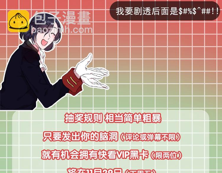 重生爲魔王的女兒 - 第3話 男人帶娃，活着就好(4/4) - 1