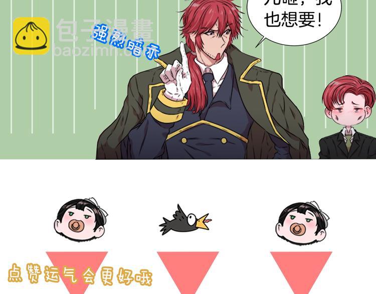 重生爲魔王的女兒 - 第3話 男人帶娃，活着就好(4/4) - 1