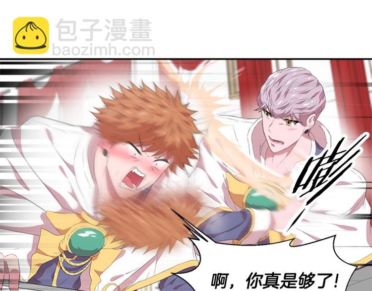 重生爲魔王的女兒 - 第3話 男人帶娃，活着就好(1/4) - 3