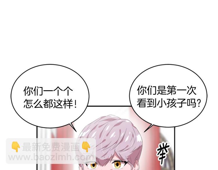 重生爲魔王的女兒 - 第3話 男人帶娃，活着就好(1/4) - 5